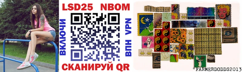 купить закладку  Торопец  Марки N-bome 1,5мг 